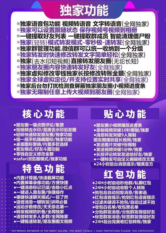 苹果TF纳爱斯-微信多开分身软件_苹果纳爱斯官网