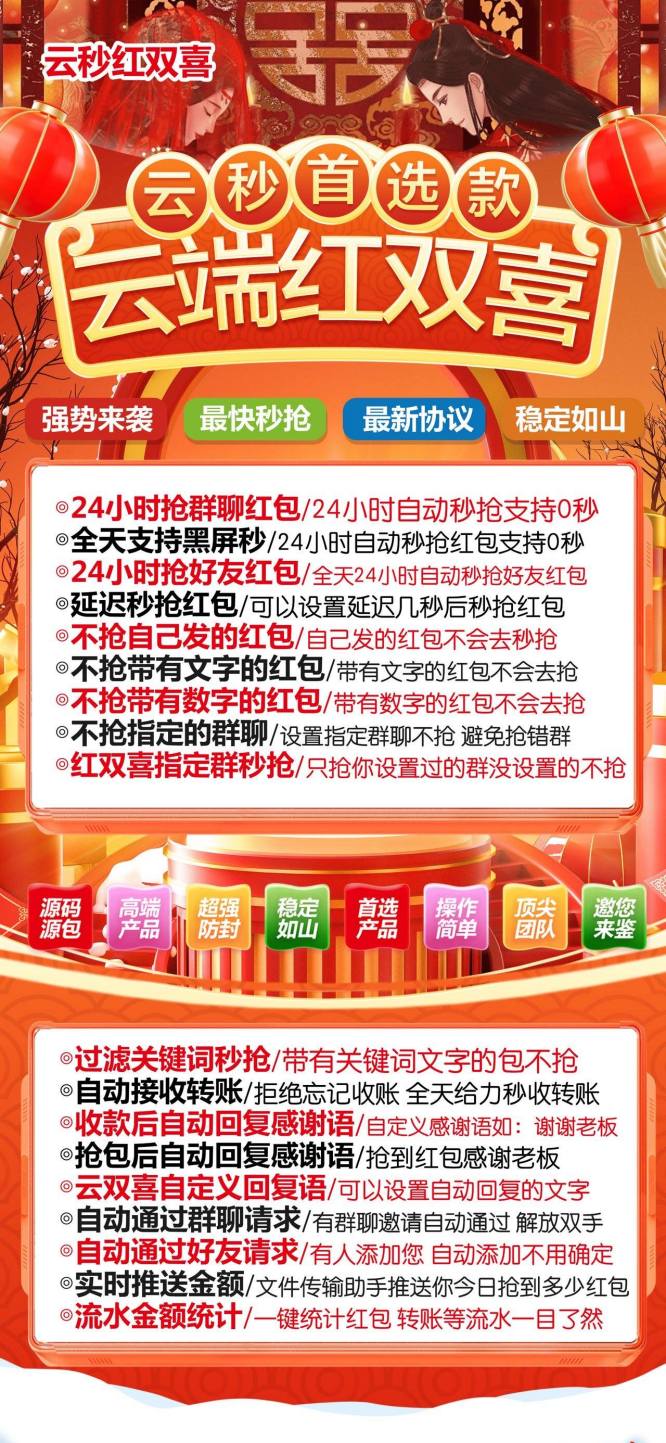 云端秒抢红双喜_月卡激活码授权模式_云端红双喜官网