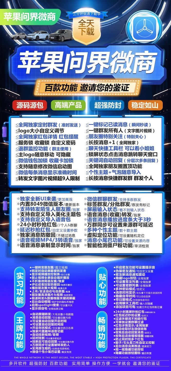 苹果问界软件_微信多开分身激活兑换码_苹果问界官网