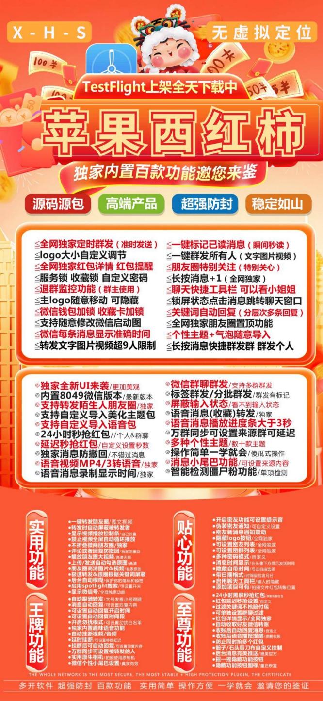 苹果分身西红柿_微信多开一键转发_苹果西红柿官网