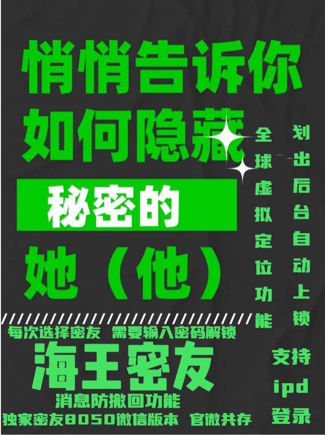 安卓海王密友_正版激活码授权_安卓海王密友官网