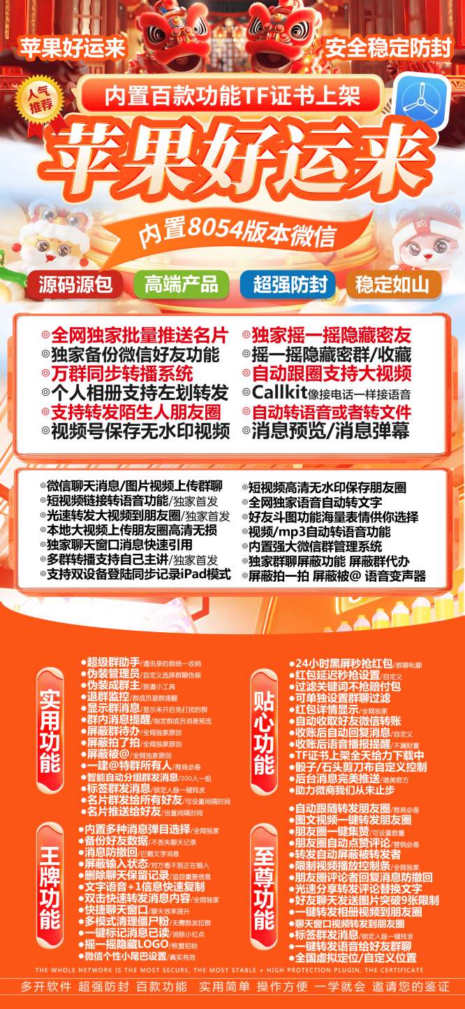 苹果好运来官网-苹果好运来激活码-苹果好运来授权码优秀服务商