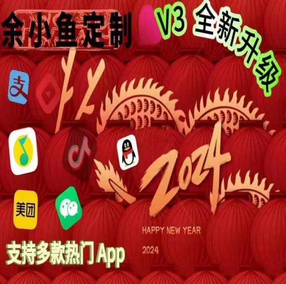 苹果UDID余小鱼定制_UDID应用app定制_微信多开定制版