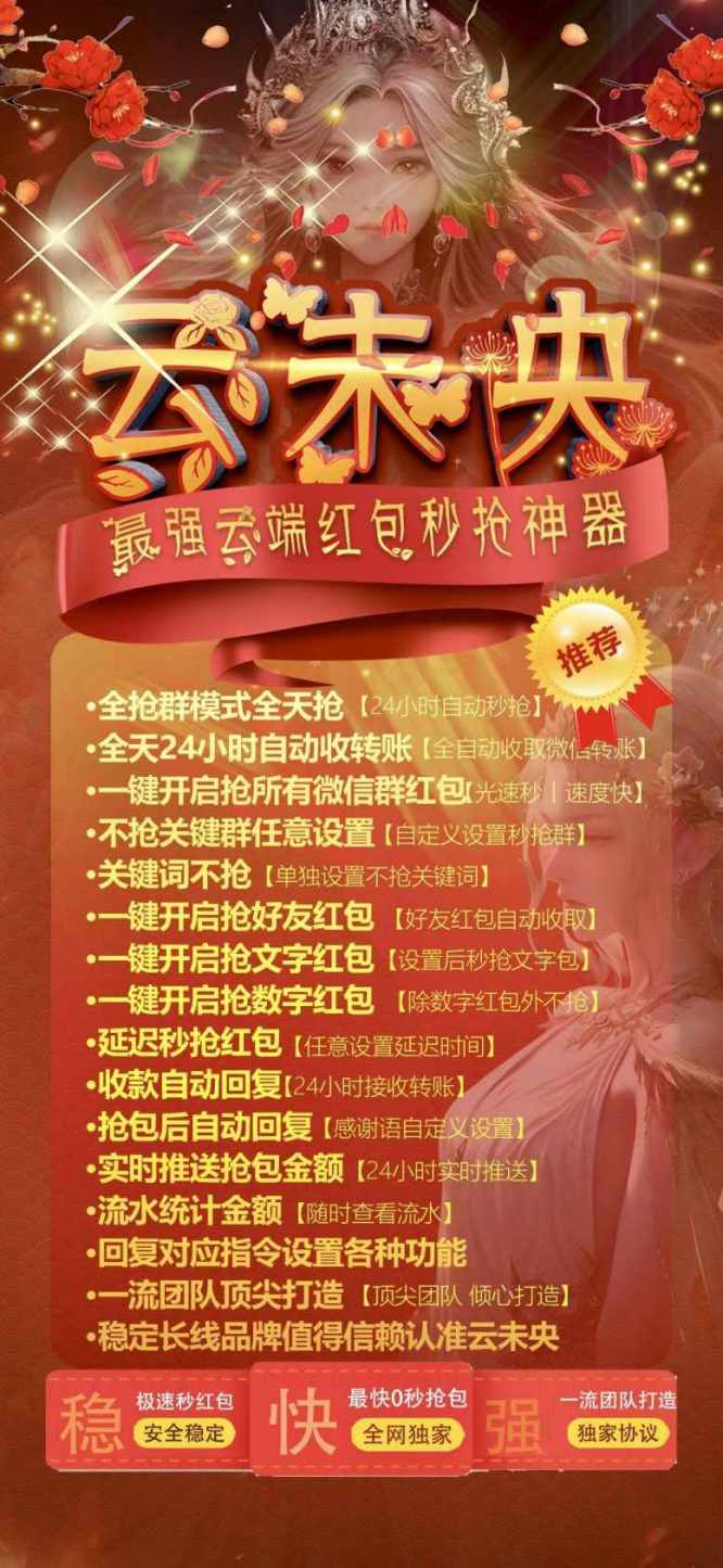 云端秒抢云未央官网