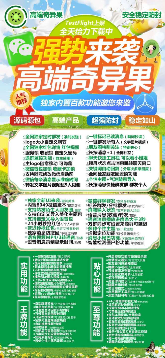 【苹果多开奇异果官网正版激活码授权下载教程】支持ios新版手机