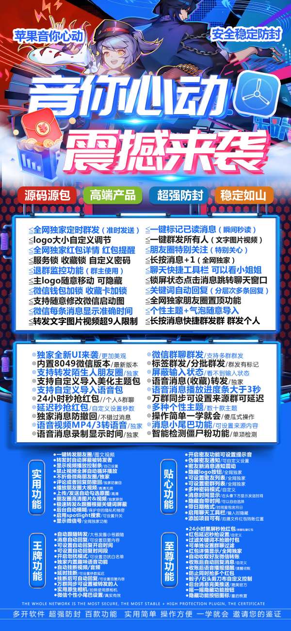 苹果因你心动-微信多开分身激活码授权教程_苹果因你心动官网