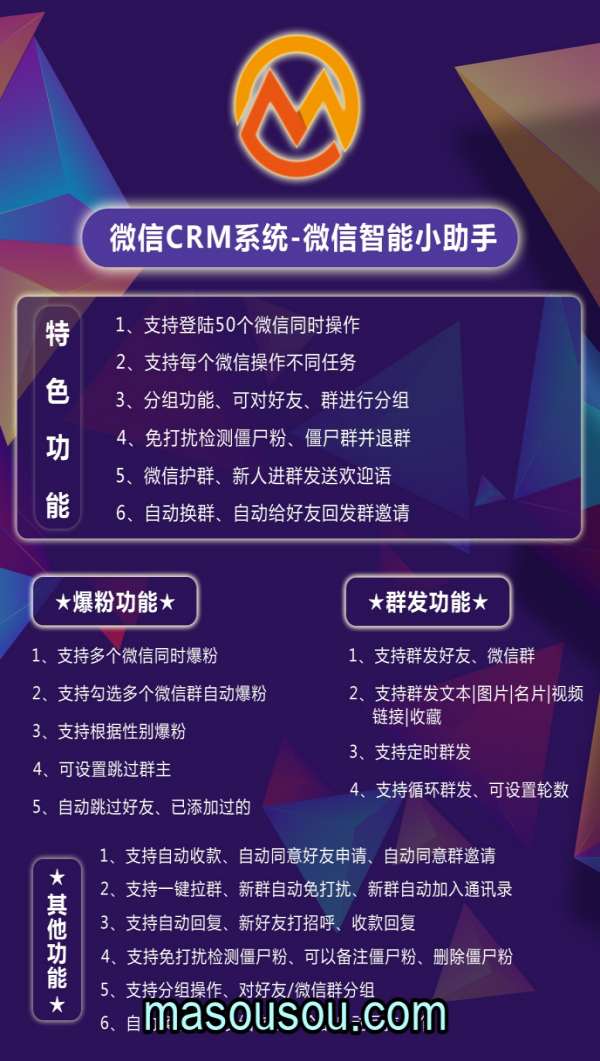 《微信CRM系统 电脑版微信软件使用教程详解：激活码获取与操作指南》