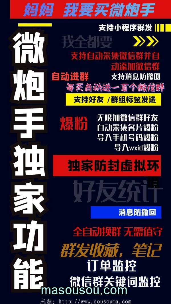 《一文读懂 微炮手 电脑版微信软件：激活码与使用教程大揭秘》