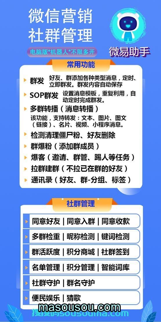 《掌握 微易助手 电脑版微信软件：激活码到手，使用教程全掌握》