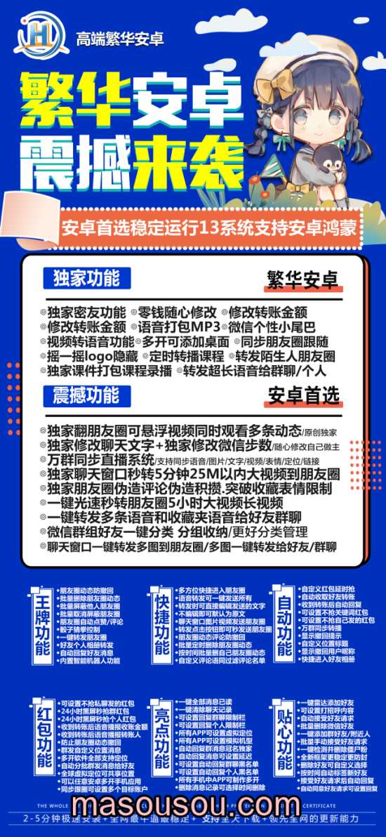 安卓繁华安卓_微信朋友圈发长视频_安卓繁华安卓官网