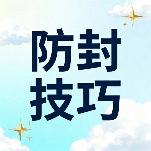 微信多开分身云端转发红包电脑软件怎么使用不封号?核心防封技巧一文读懂